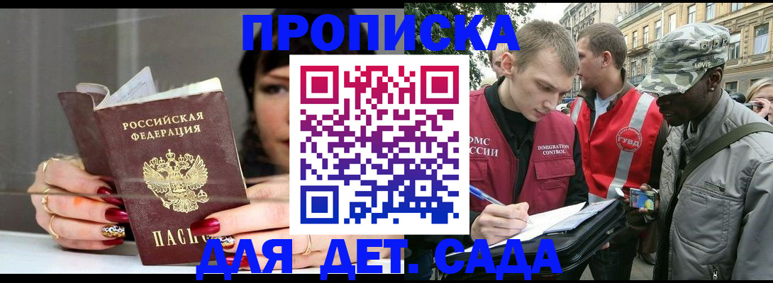 временная регистрация купить в Краснотурьинске