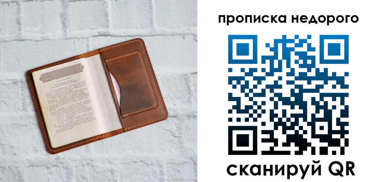 временная регистрация в квартире в Краснотурьинске
