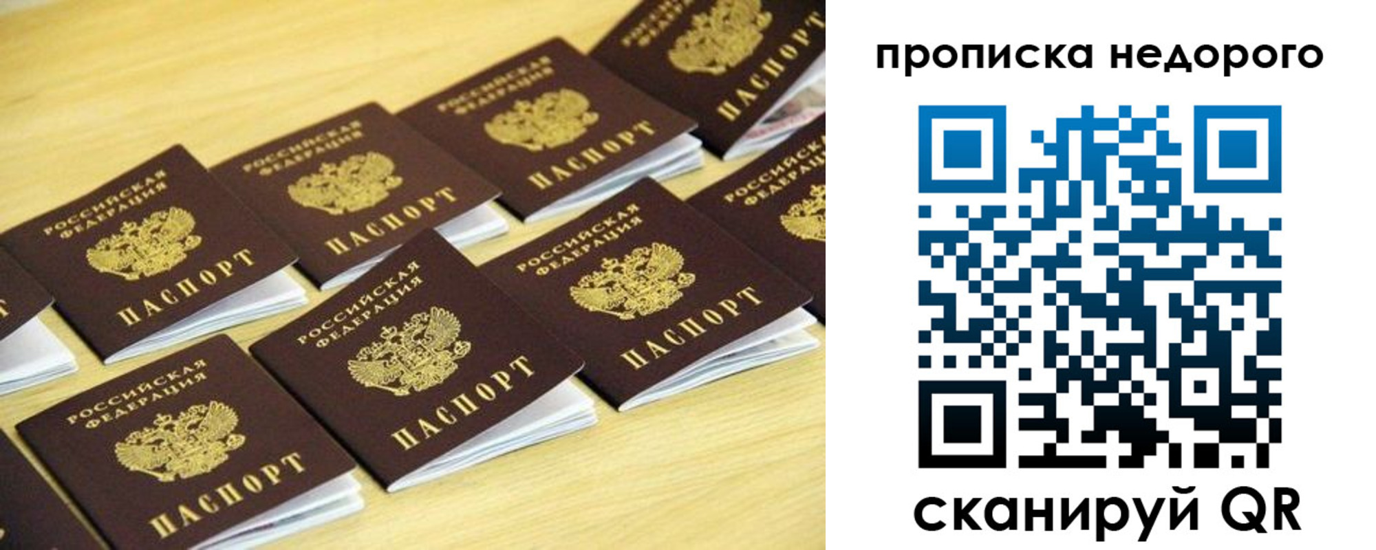 прописка для работы в Краснотурьинске