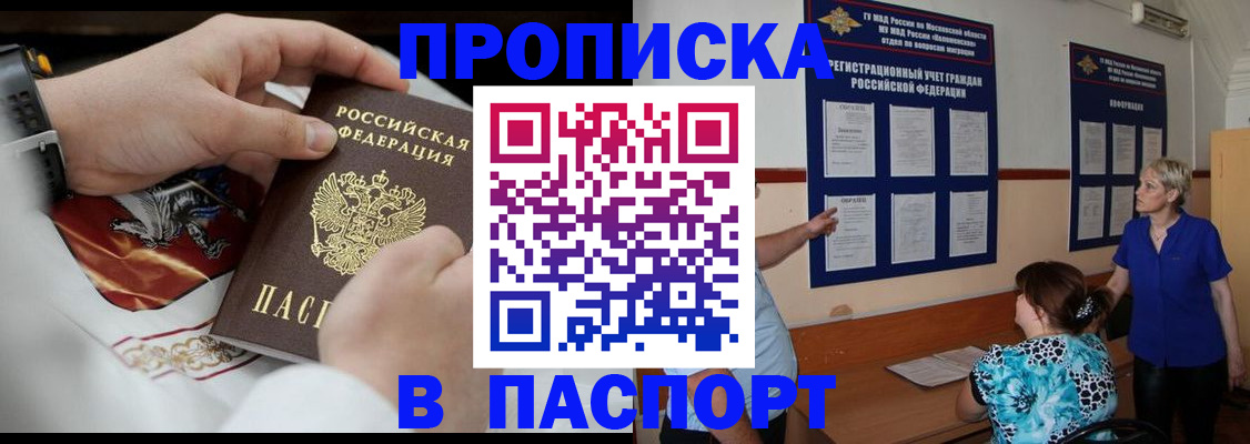 временная регистрация надежно в Краснотурьинске