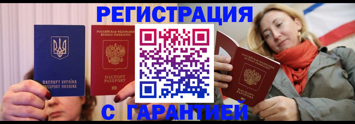 временная регистрация гарантия в Краснотурьинске