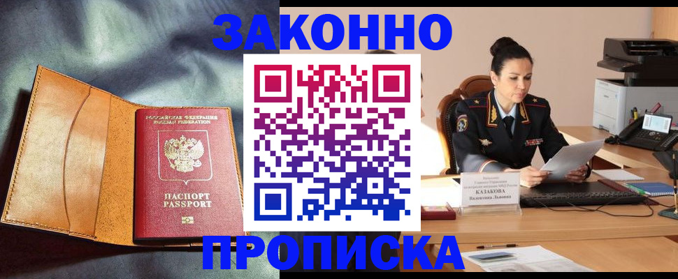 прописка от собственника в Краснотурьинске