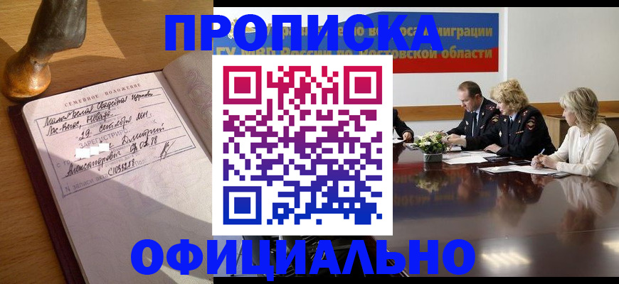 прописка гарантия в Краснотурьинске