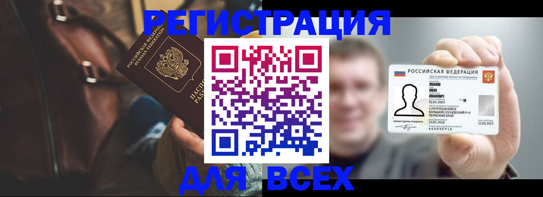 временная регистрация в квартире в Краснотурьинске