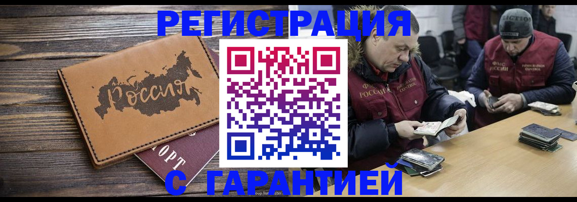 временная регистрация собственник в Краснотурьинске