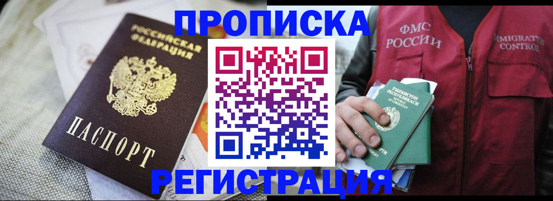 временная регистрация в квартире в Краснотурьинске