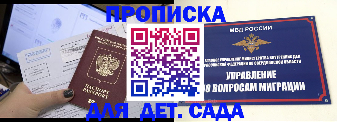 временная регистрация адрес в Краснотурьинске